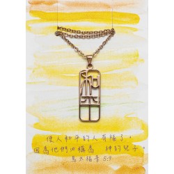 Inspirational Word Necklace...